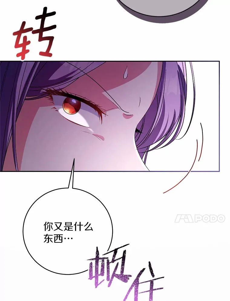 29.酥麻的感觉 第39页