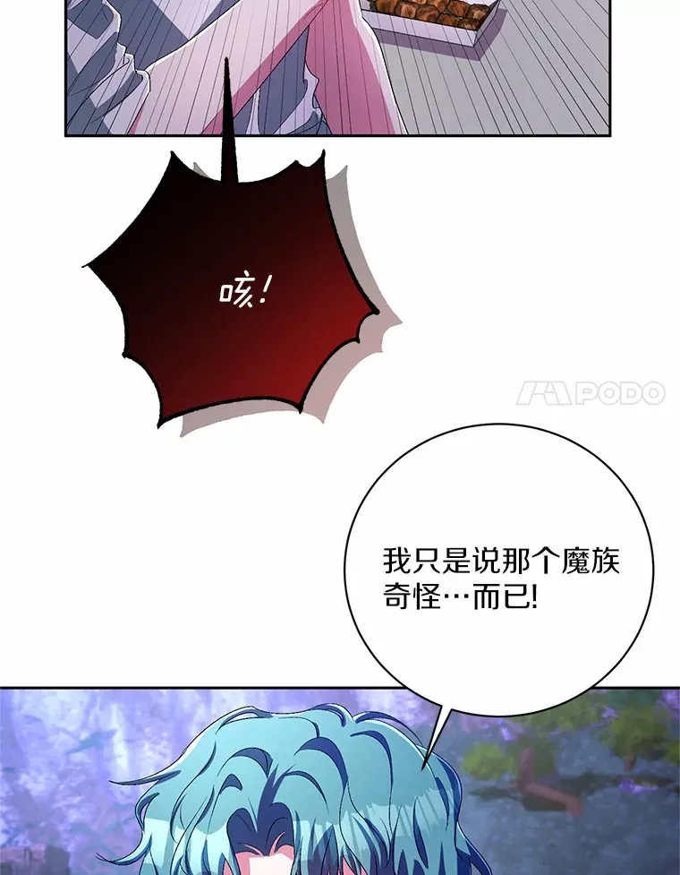 29.酥麻的感觉 第50页