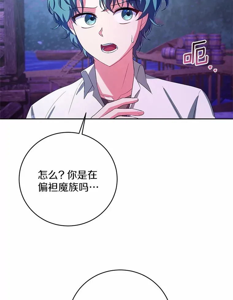 29.酥麻的感觉 第51页