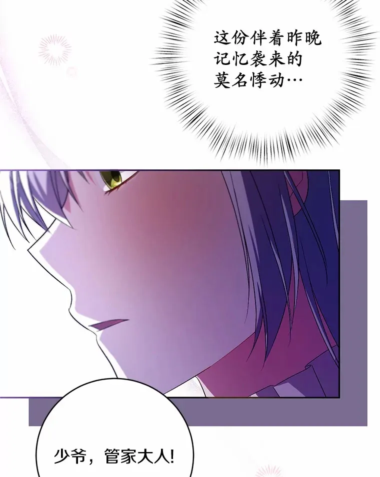 29.酥麻的感觉 第65页