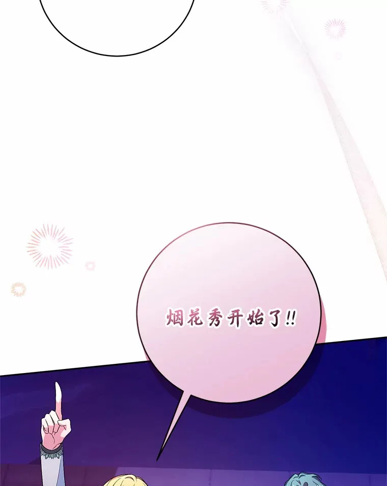 29.酥麻的感觉 第66页