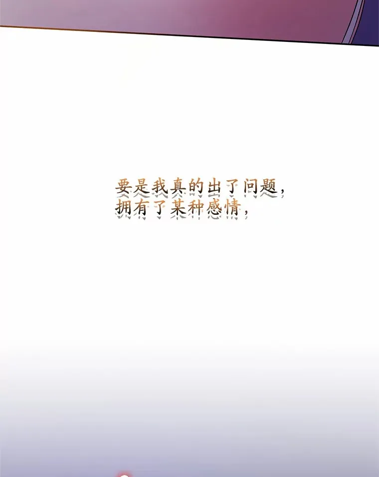 29.酥麻的感觉 第69页