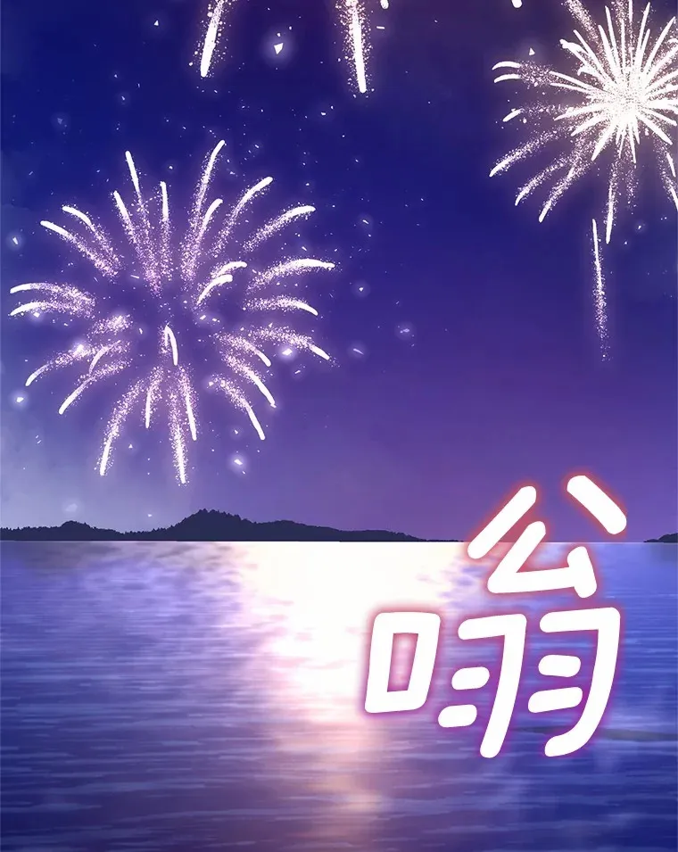 29.酥麻的感觉 第71页