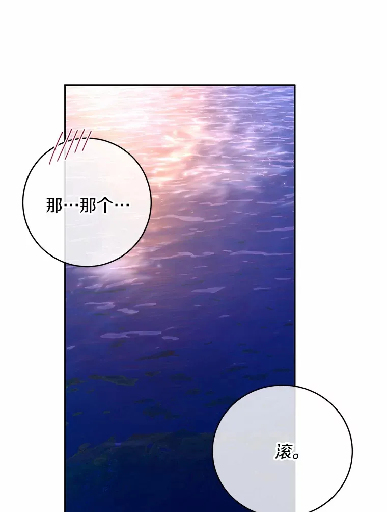 29.酥麻的感觉 第76页
