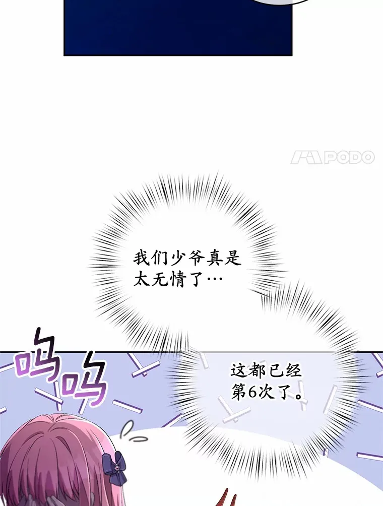 29.酥麻的感觉 第77页