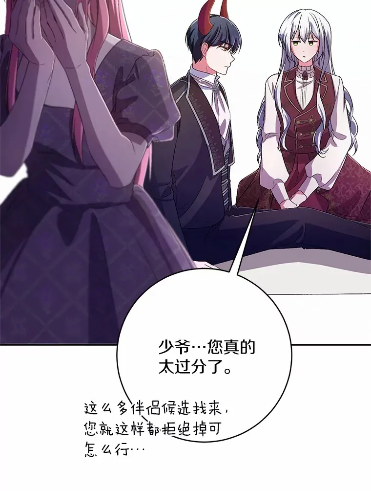 29.酥麻的感觉 第78页