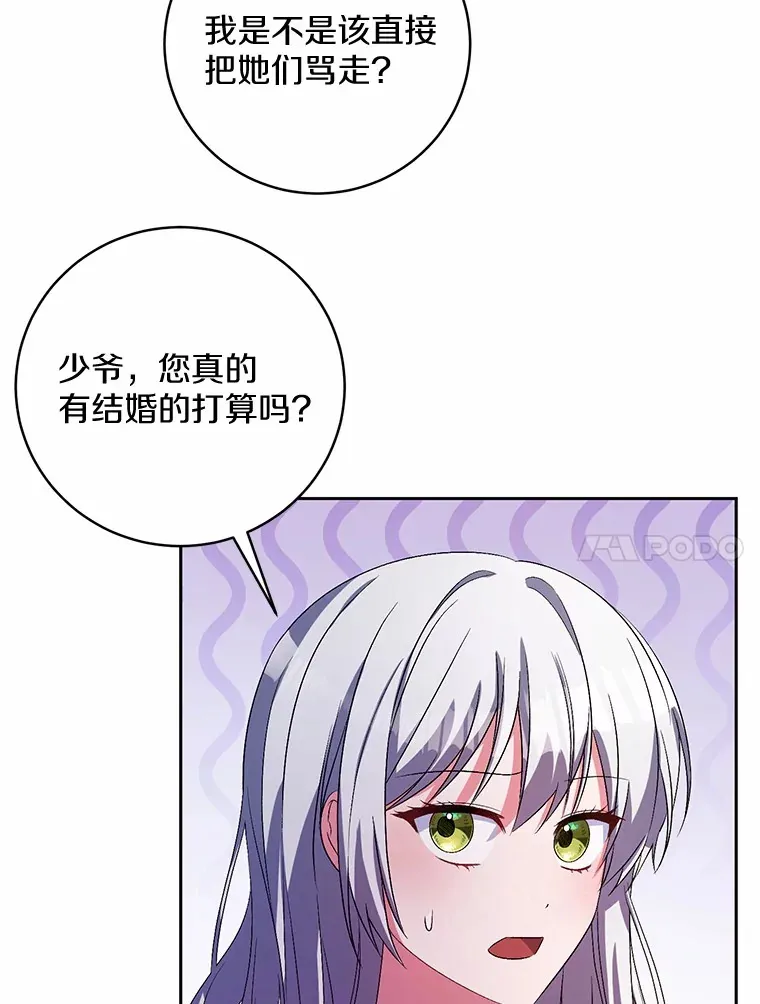 29.酥麻的感觉 第80页