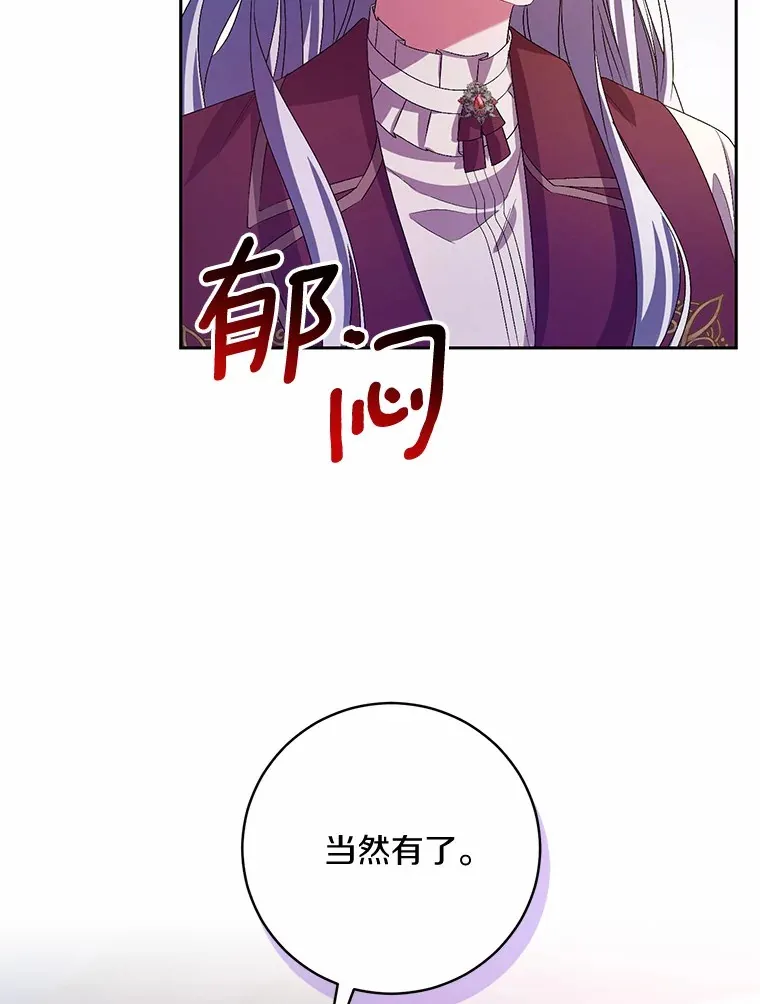 29.酥麻的感觉 第81页