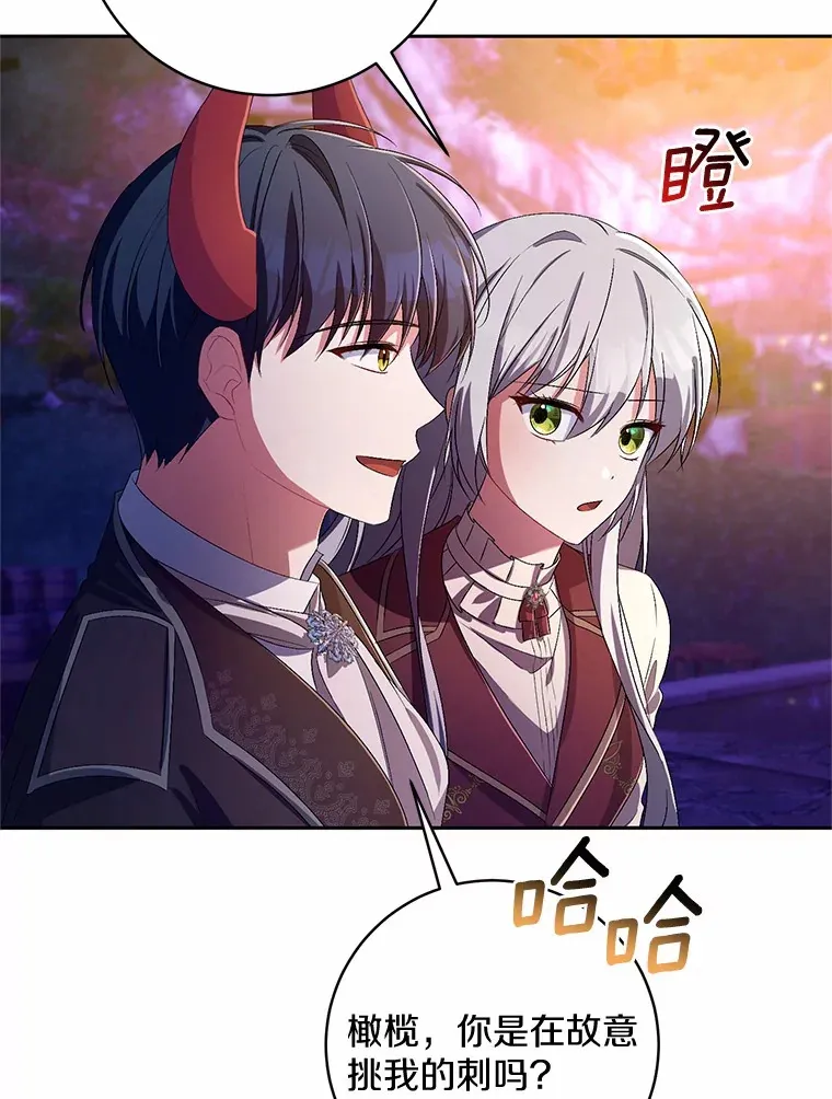 29.酥麻的感觉 第86页