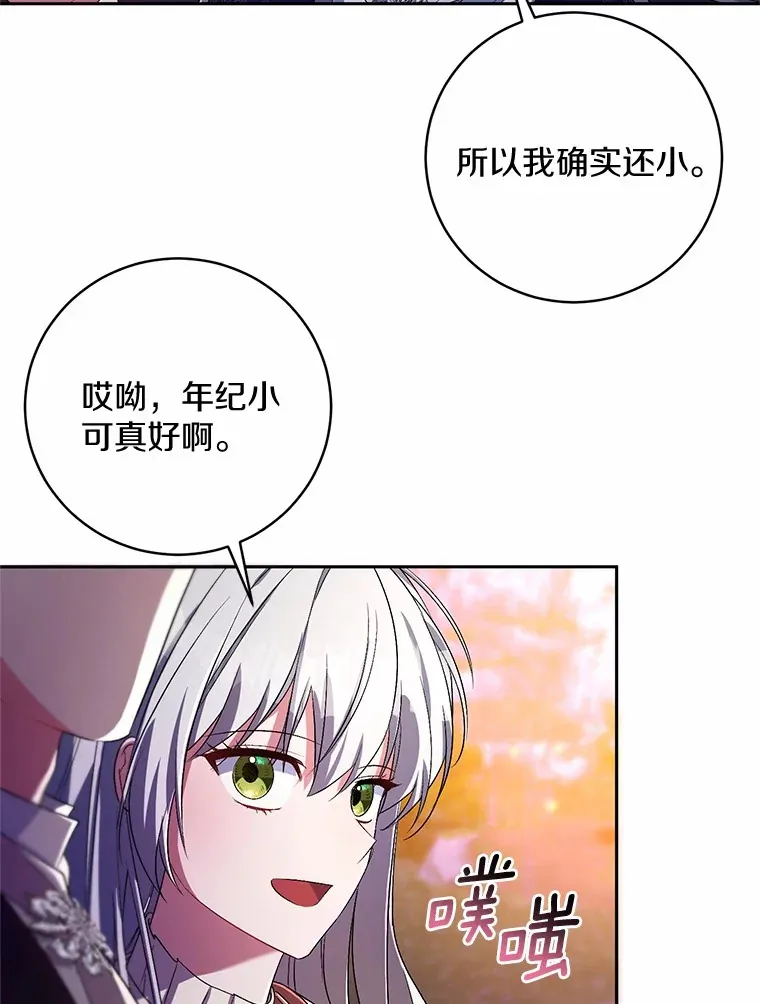 29.酥麻的感觉 第88页