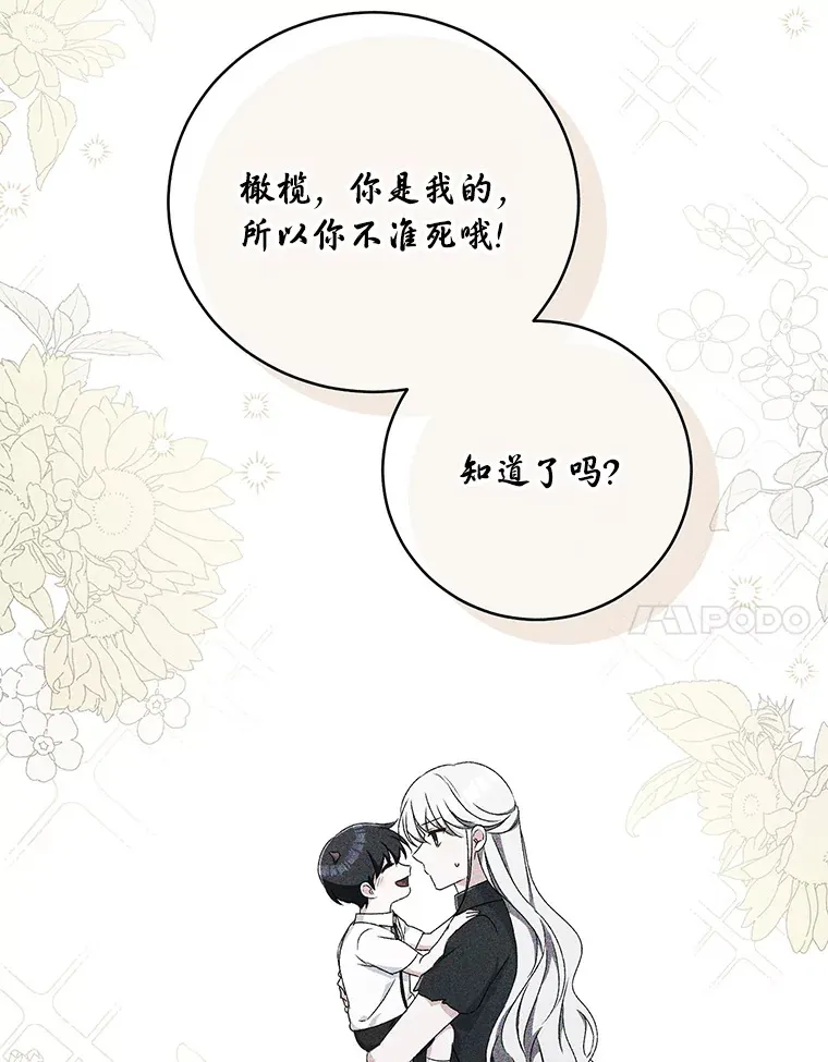 29.酥麻的感觉 第93页