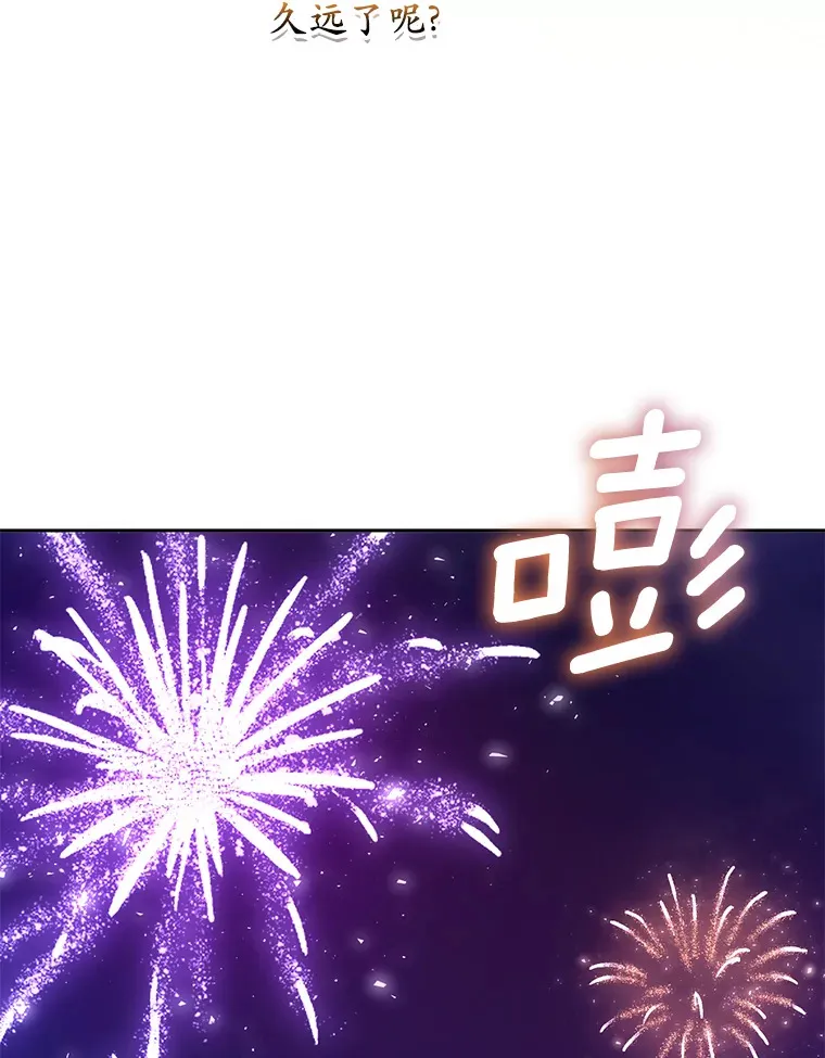 29.酥麻的感觉 第95页