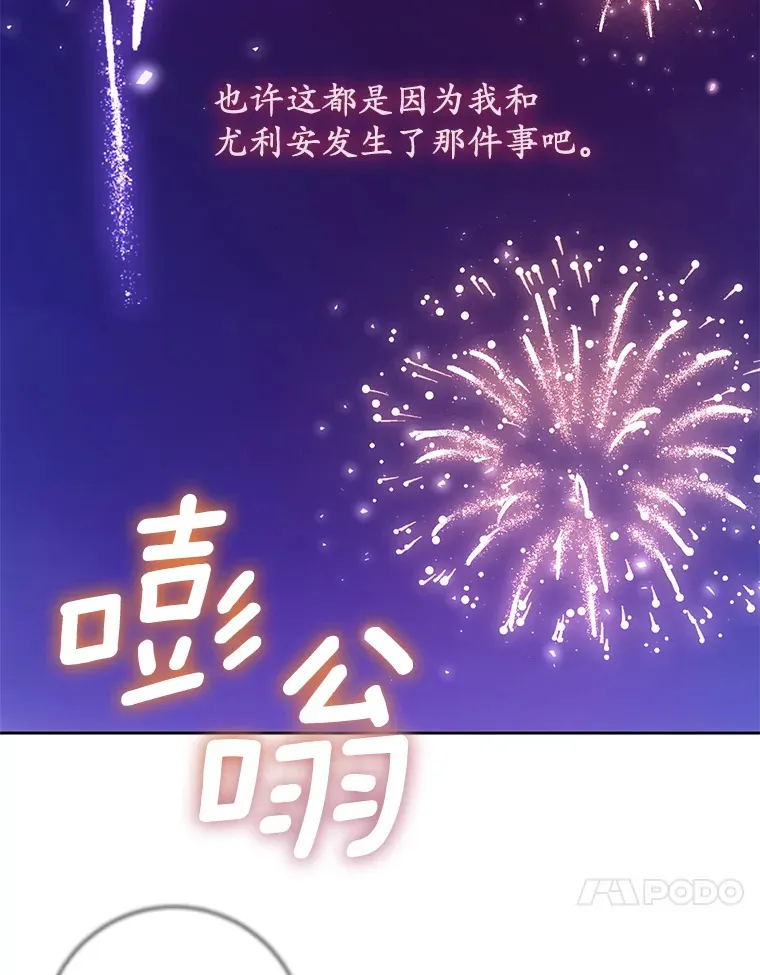 29.酥麻的感觉 第96页