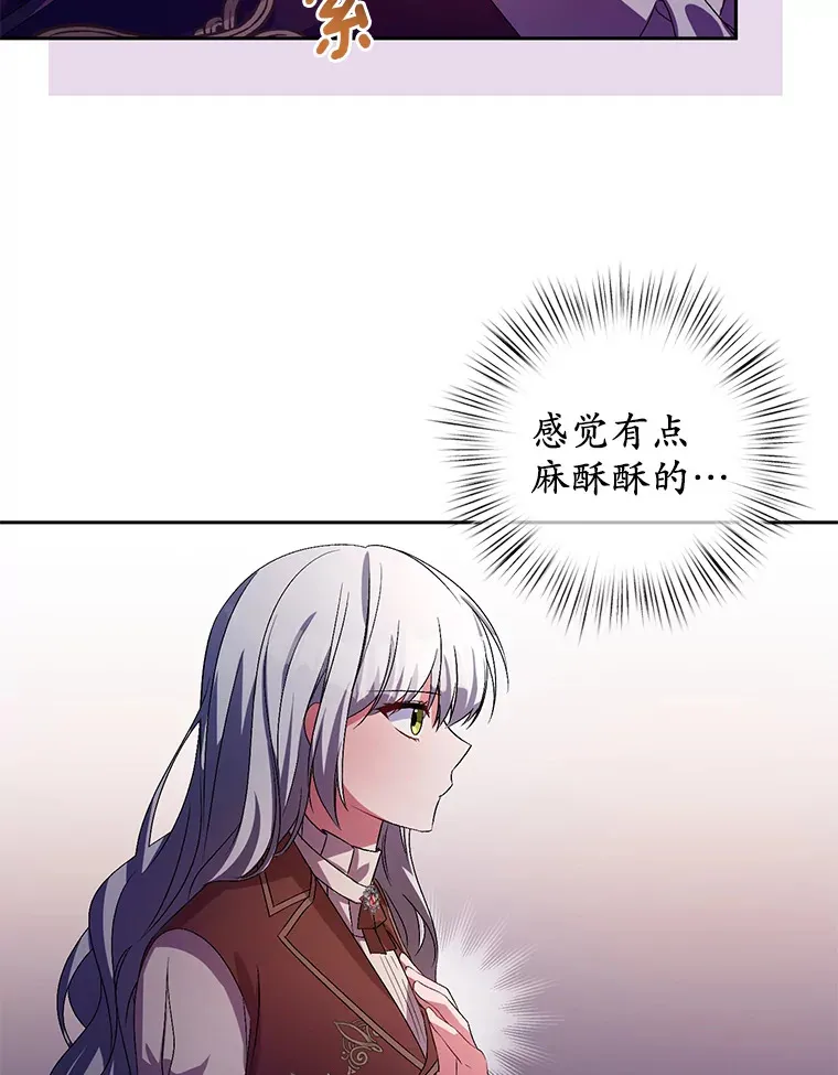 29.酥麻的感觉 第98页