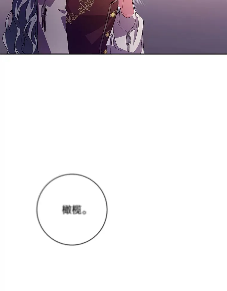 29.酥麻的感觉 第99页