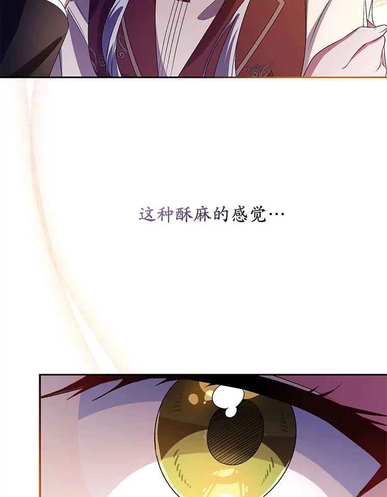 29.酥麻的感觉 第104页