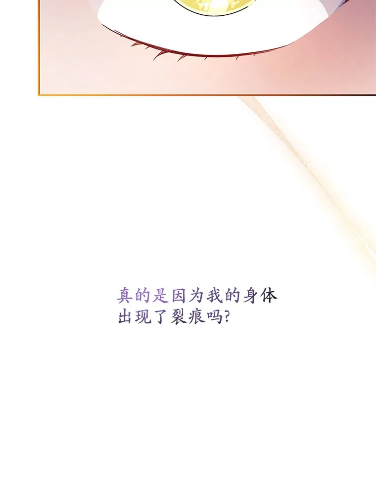29.酥麻的感觉 第105页