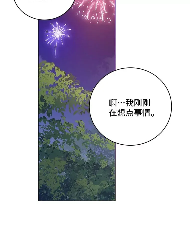 30.缔结契约 第4页