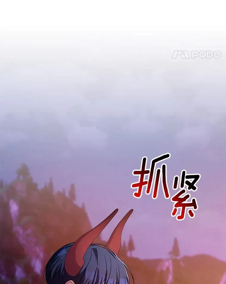 30.缔结契约 第5页