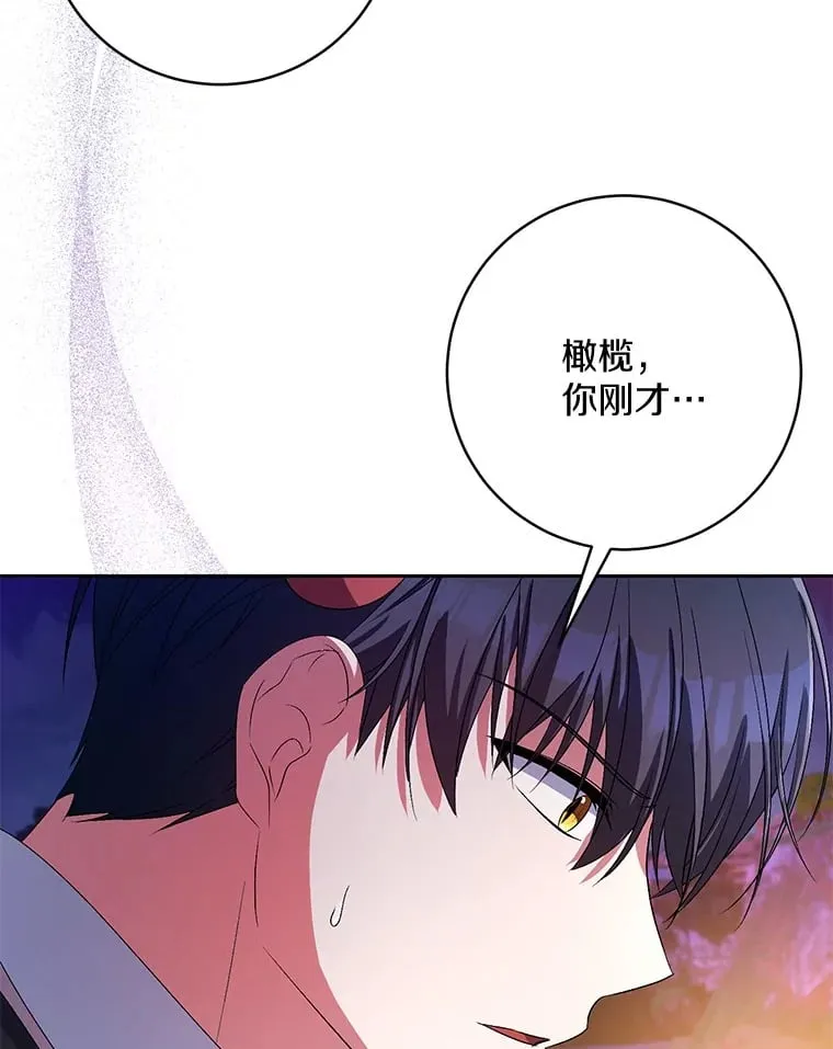 30.缔结契约 第7页