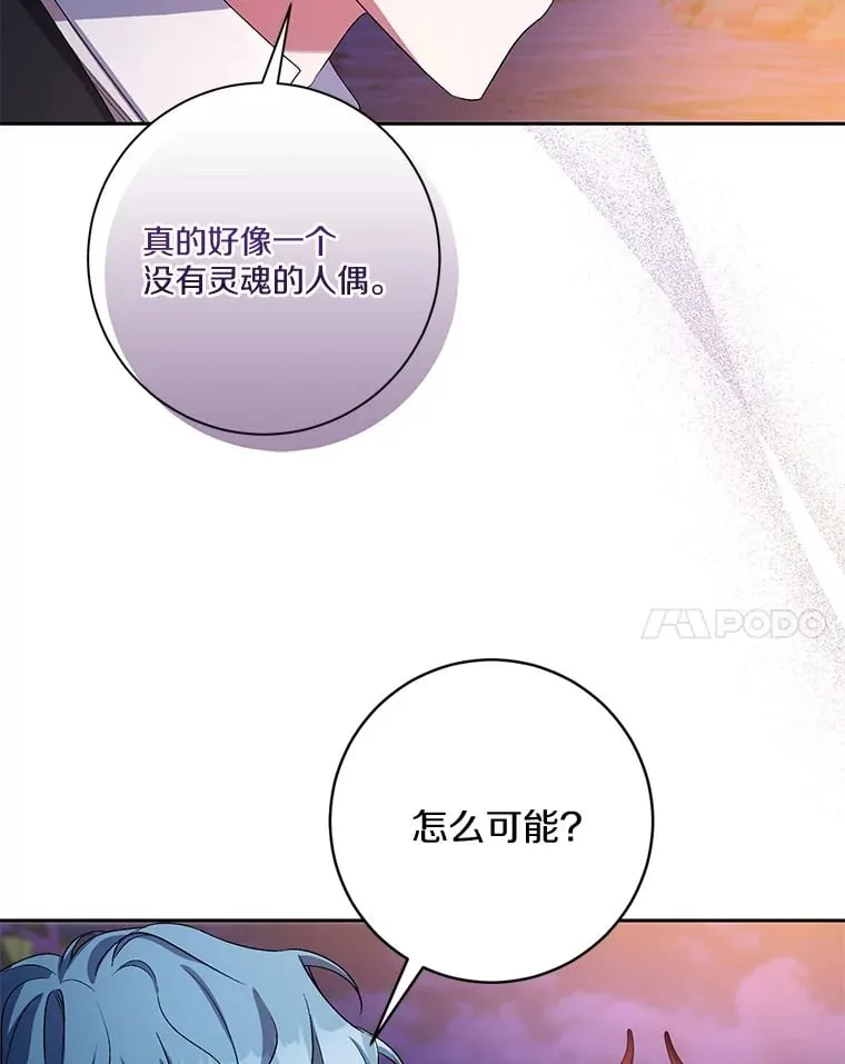 30.缔结契约 第8页