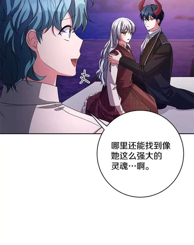 30.缔结契约 第9页