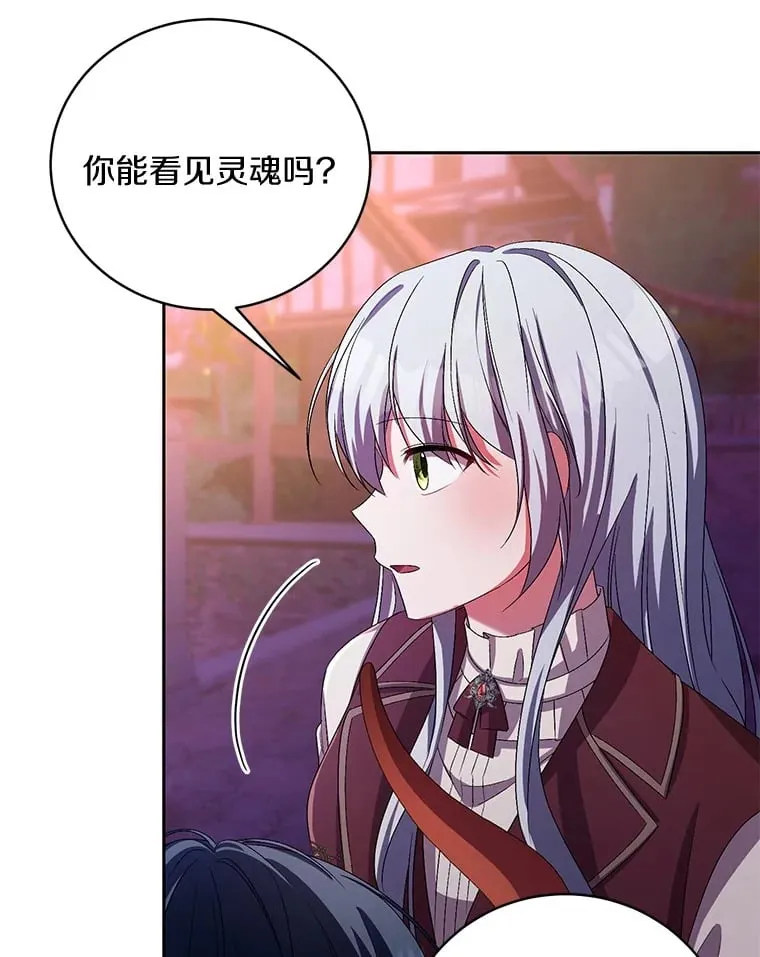 30.缔结契约 第10页