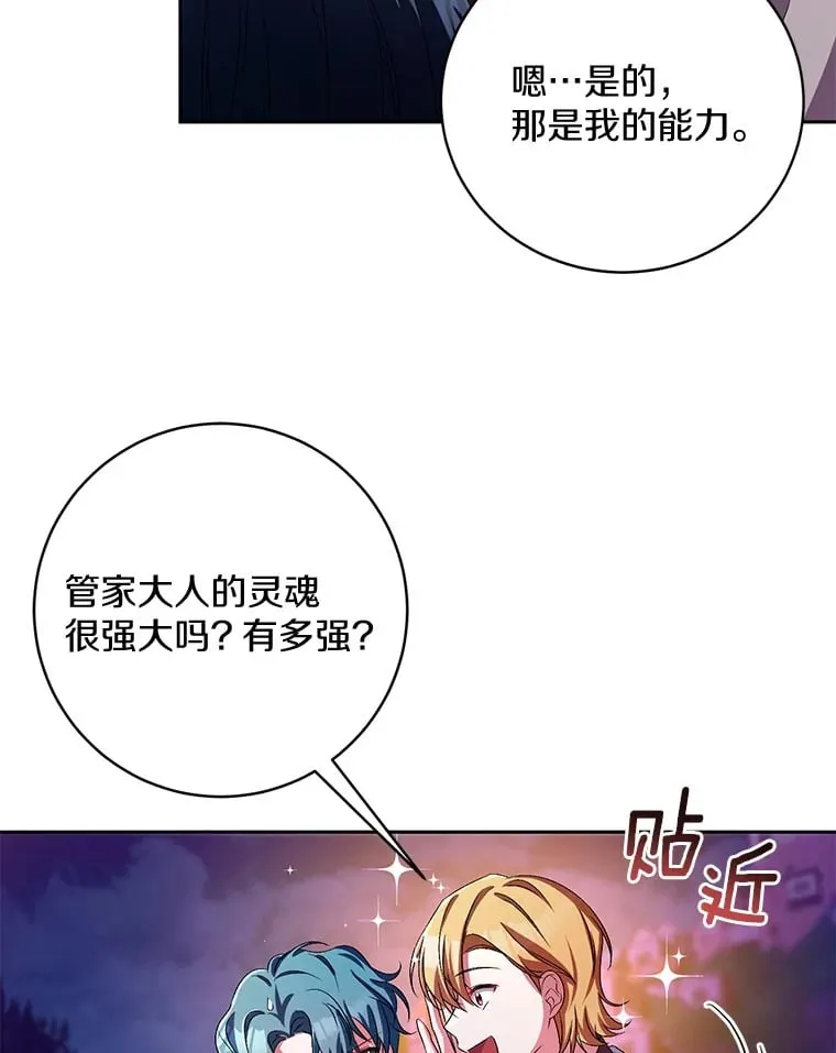 30.缔结契约 第11页