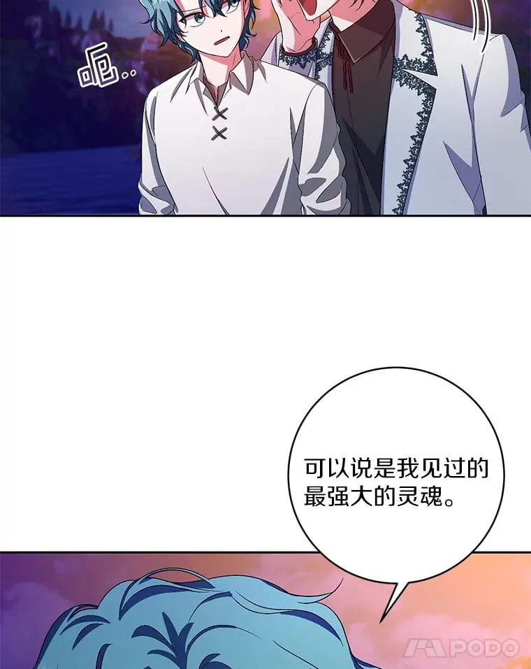 30.缔结契约 第12页