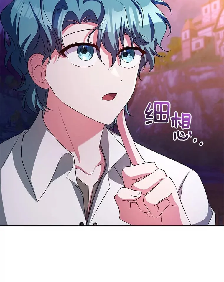 30.缔结契约 第13页