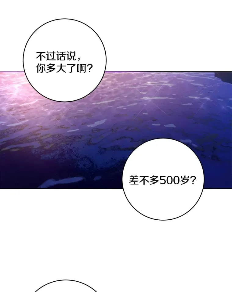 30.缔结契约 第14页