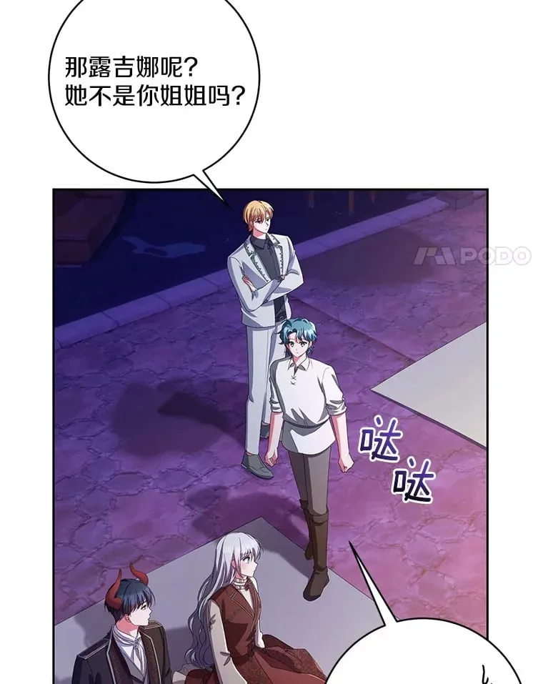 30.缔结契约 第15页