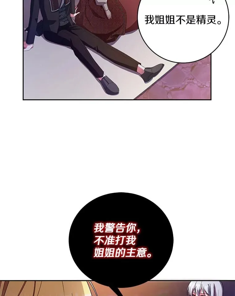 30.缔结契约 第16页
