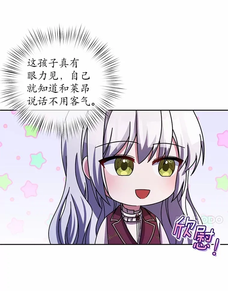 30.缔结契约 第18页
