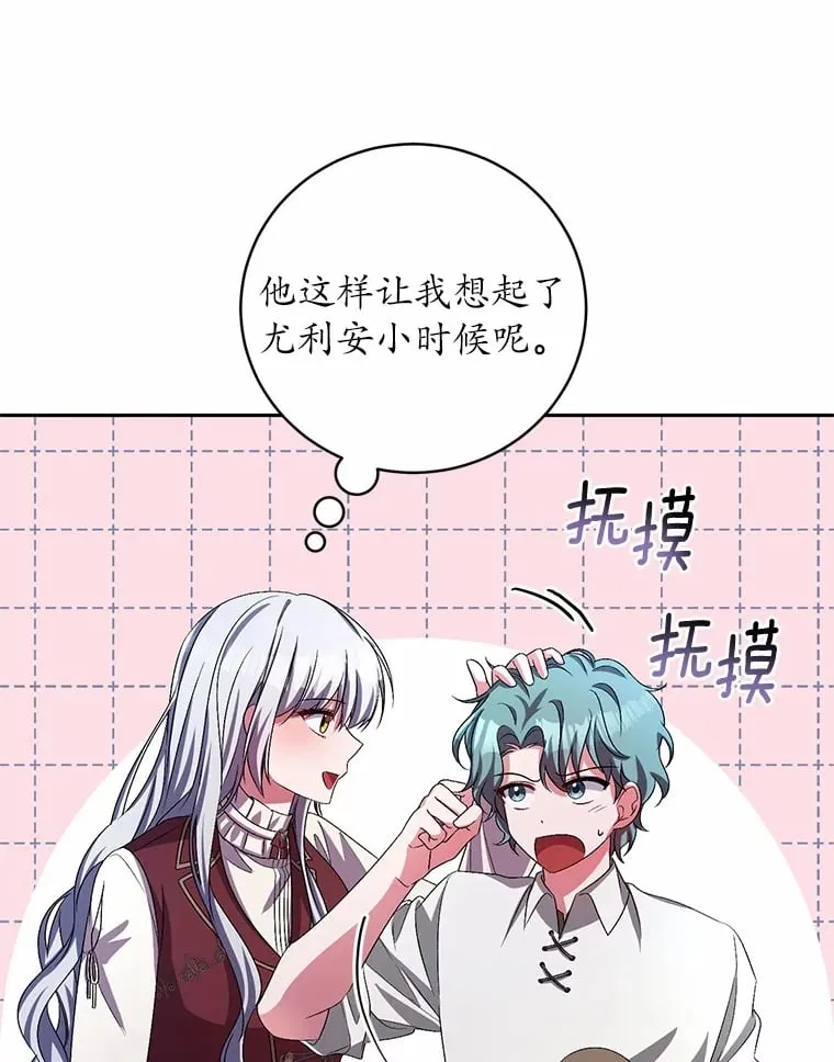 30.缔结契约 第19页