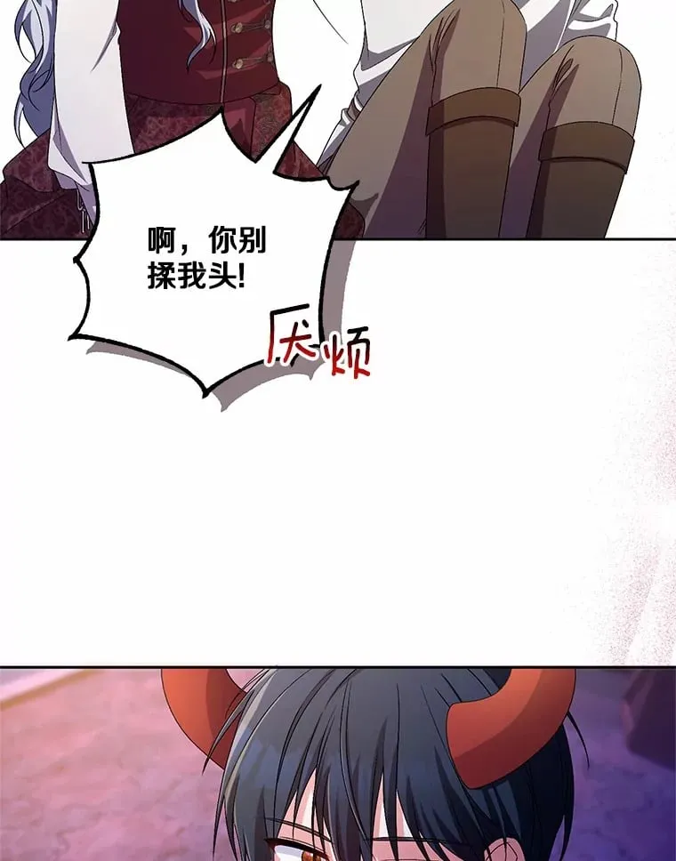 30.缔结契约 第20页