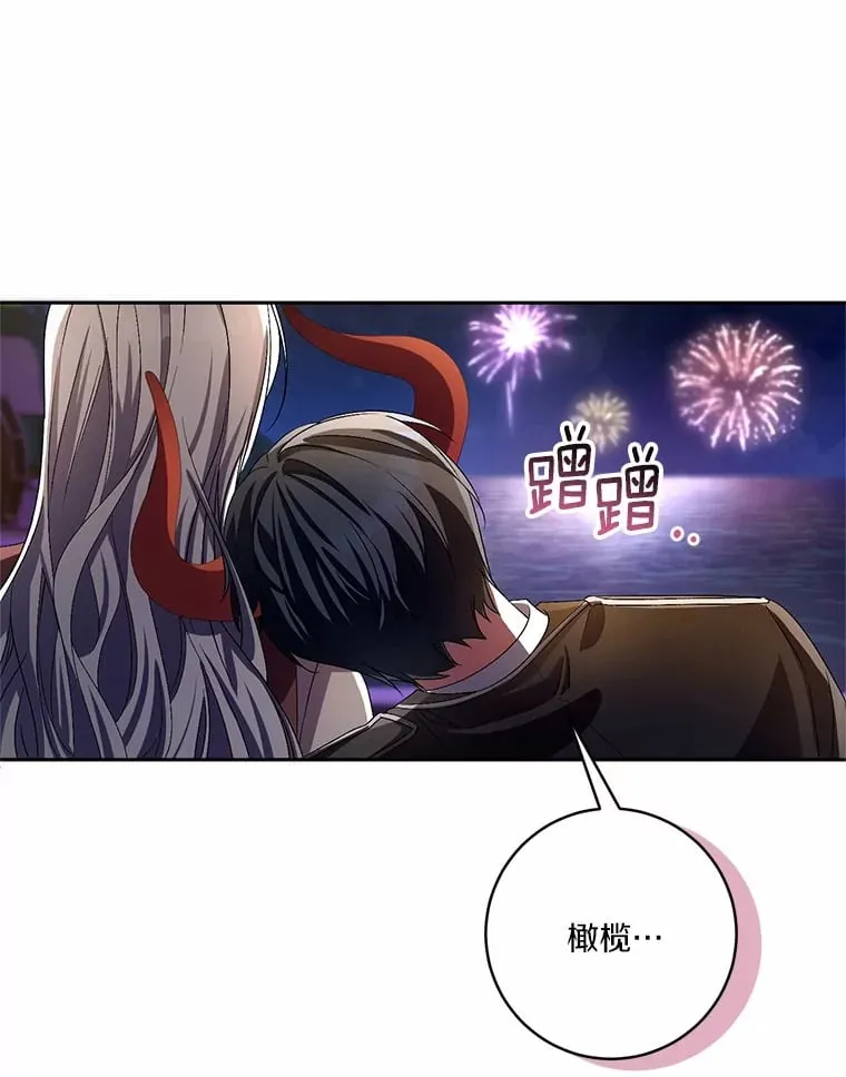30.缔结契约 第26页