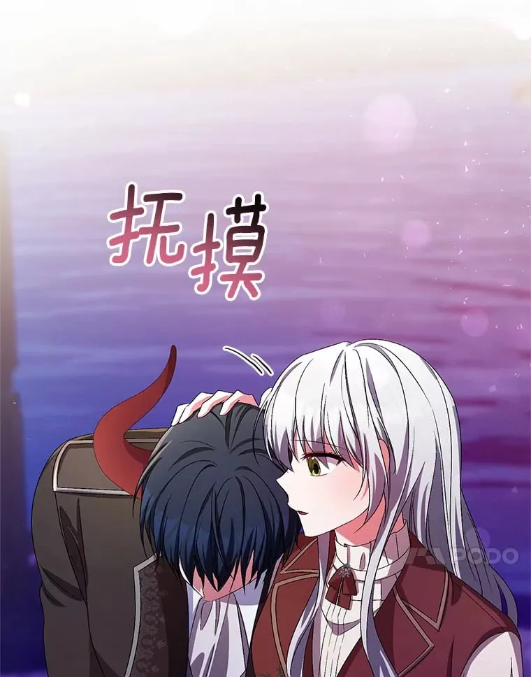 30.缔结契约 第28页