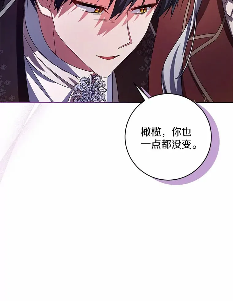 30.缔结契约 第31页