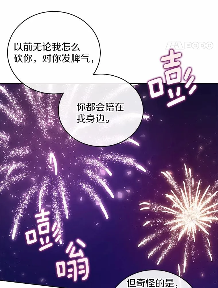 30.缔结契约 第32页