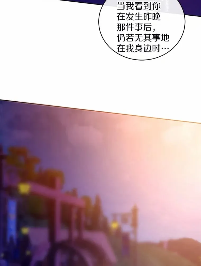 30.缔结契约 第33页