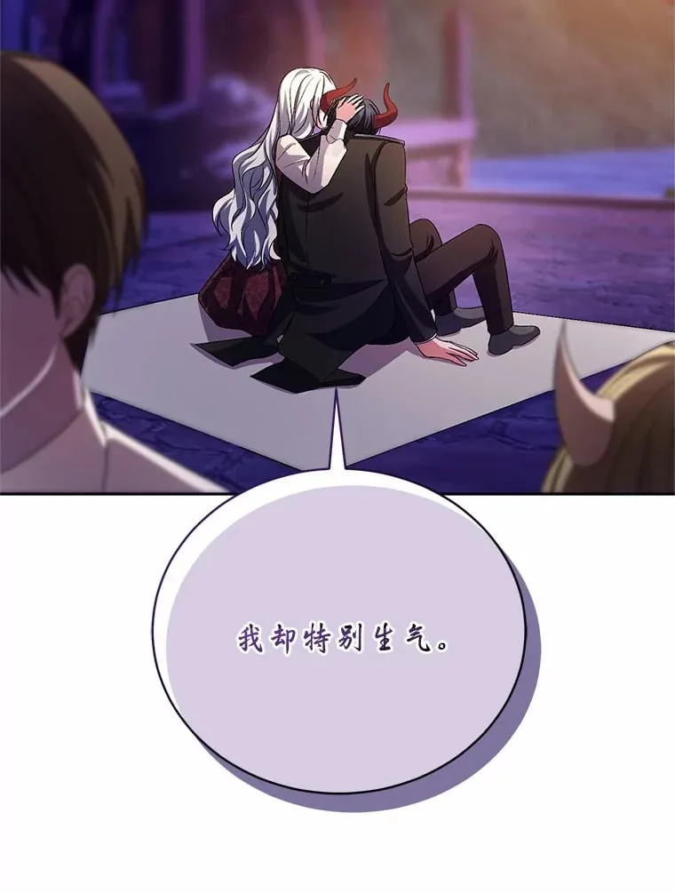 30.缔结契约 第34页