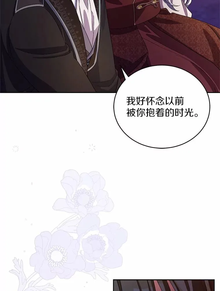 30.缔结契约 第37页