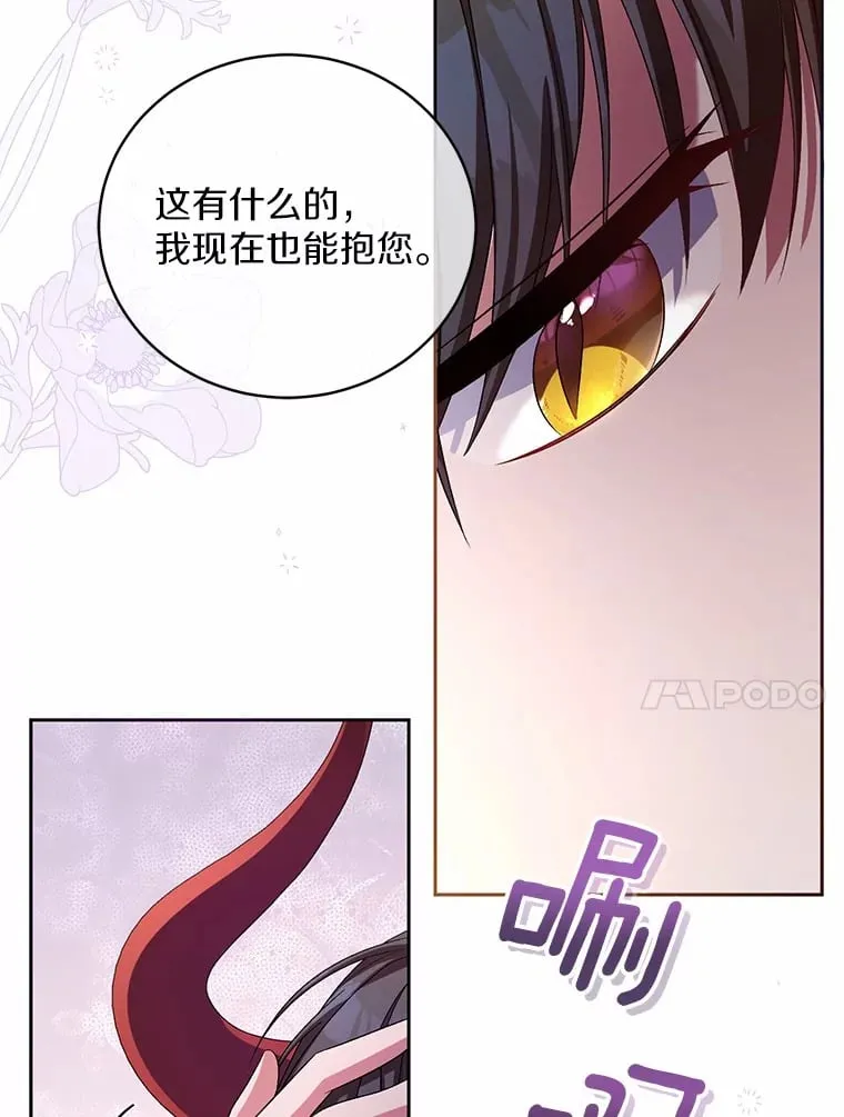 30.缔结契约 第38页