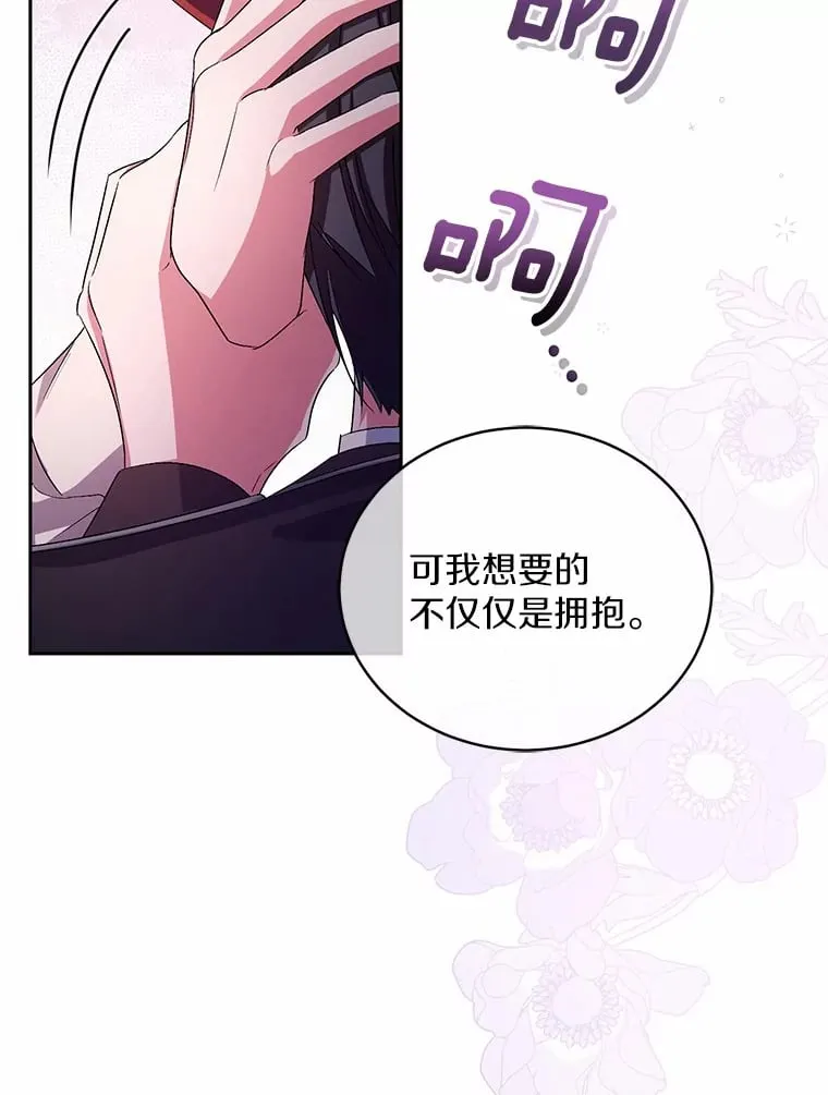 30.缔结契约 第39页