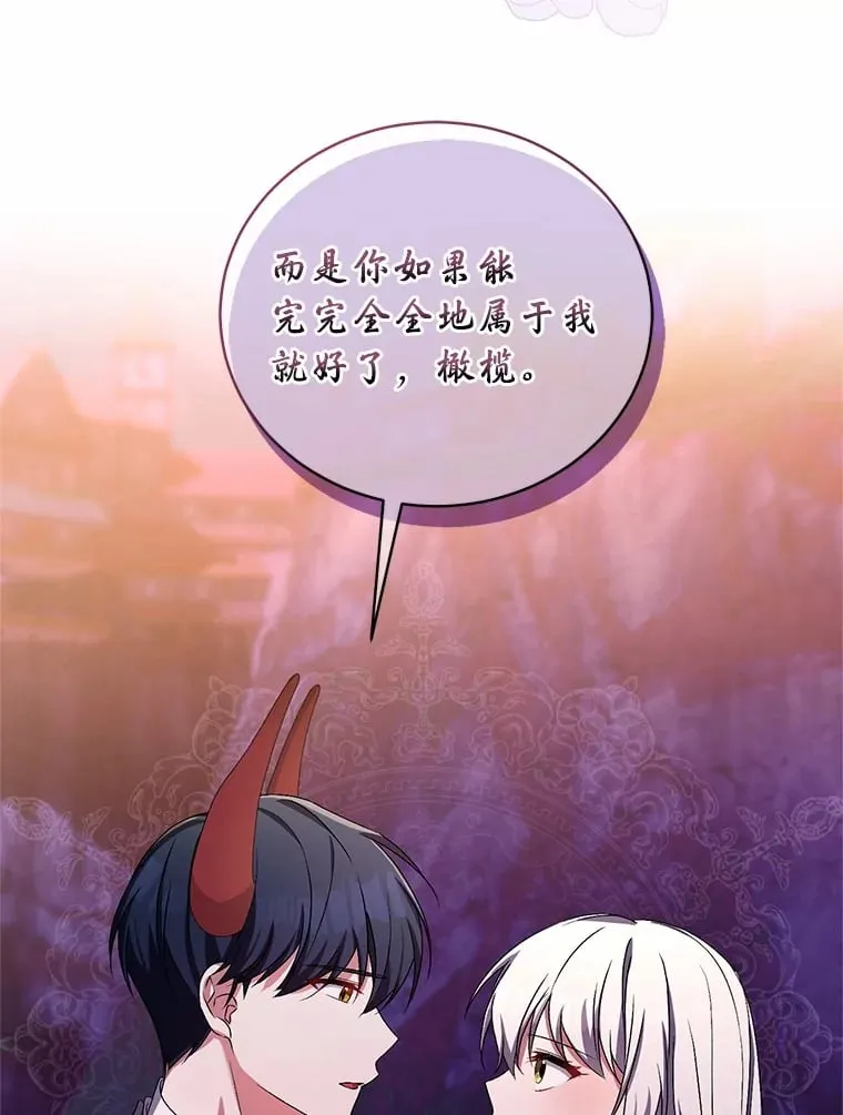 30.缔结契约 第40页