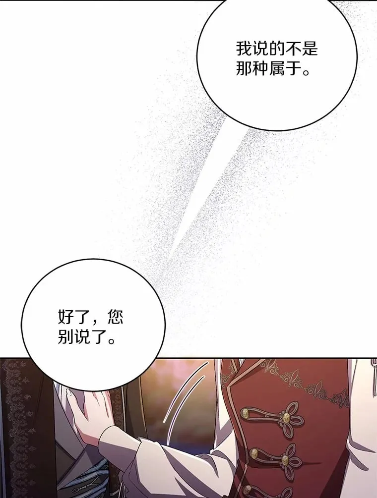 30.缔结契约 第44页