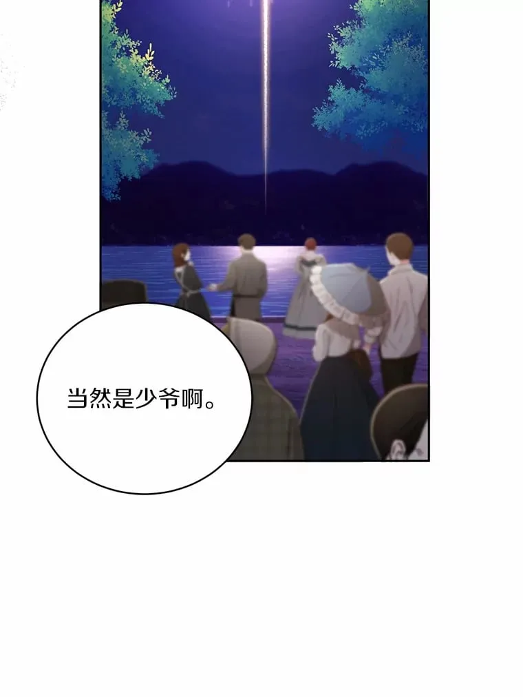 30.缔结契约 第46页