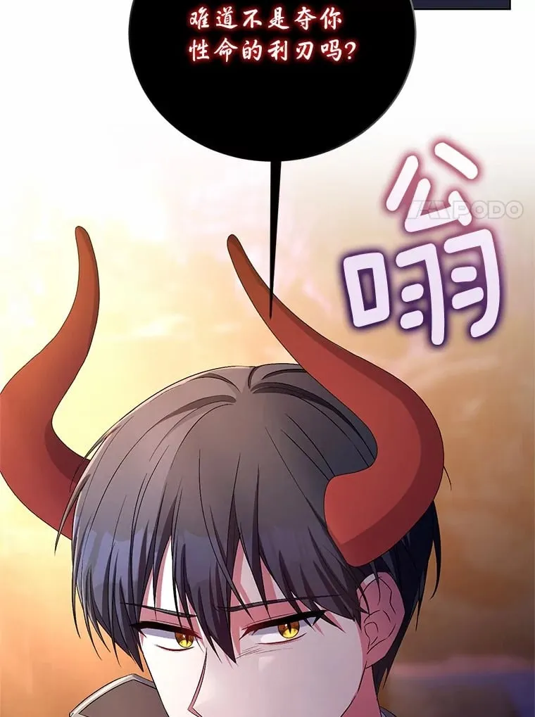 30.缔结契约 第48页