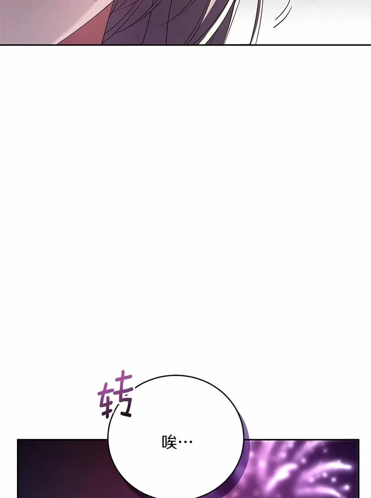 30.缔结契约 第52页